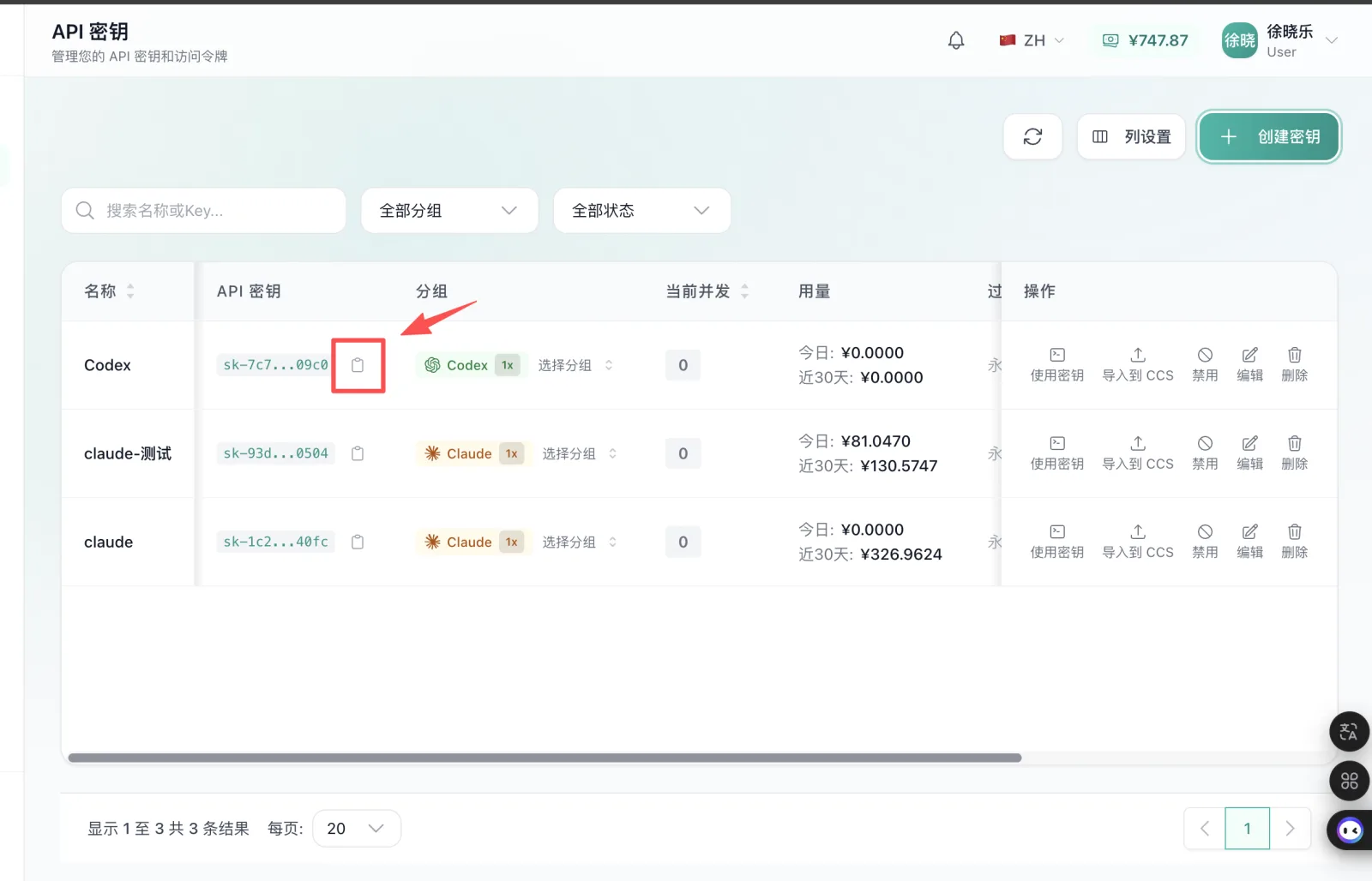 图片展示的是CC Switch平台中API密钥管理界面。界面左侧显示了三个API密钥，分别为Codex、claude - 测试、claude，其中Codex的API密钥为sk - 7c7...959c。右侧有分组、当前开发用量等信息，以及操作栏，可进行使用密钥、导入到CCS、禁用、编辑、删除等操作。图片中红色箭头指向Codex密钥右侧的“选择分组”按钮，与上文在CC Switch中添加ziloapi模型时，选择OpenAI厂商，填写Provider Name、API Key等操作步骤相关，用于说明选择分组的操作位置。