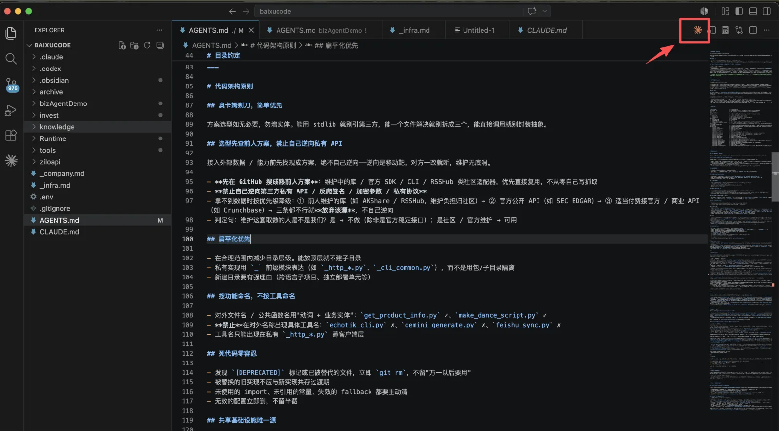 图片展示了在VS Code中使用Claude Code的界面。左侧是文件资源管理器，显示了多个文件夹和文件，如“BAUICODE”“claude”等。右侧是代码编辑区域，显示了名为“CLAUDE.md”的文件内容。右上角有一个红色框突出显示的图标，该图标是Claude Code的图标，与上下文提到的“完成上面的配置之后，你再打开vs code中的Claude小图标，就能跟Claude对话了”相呼应，直观呈现了操作完成后的界面状态。
